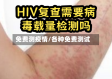 免费测疫情/各种免费测试