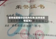 吉林省疫情评估机构名单(吉林省疫情监测)