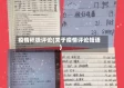 疫情积极评论(关于疫情评论短语)