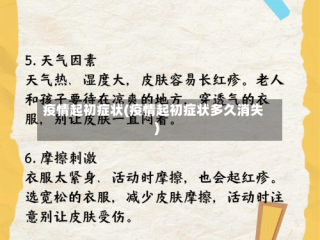 疫情起初症状(疫情起初症状多久消失)