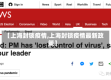 【上海封锁疫情,上海封锁疫情最新政策】