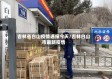 吉林省白山疫情通报今天/吉林白山市最新疫情