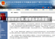 【疫情的由来,疫情由来的原因】