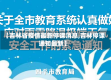 【吉林省疫情最新停课消息,吉林停课通知最新】