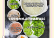 【疫情炒米粉,店下炒米粉做法】