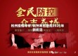 杭州疫情年审/杭州年检新规2021年新规定