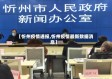 【忻州疫情通报,忻州疫情最新数据消息】
