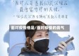 面对疫情他是/面对疫情的勇气