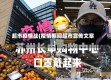 超市疫情战(疫情期间超市宣传文案)