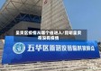 呈贡区疫情从哪个省进入/昆明呈贡有没有疫情