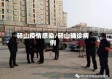 砀山疫情感染/砀山确诊病例