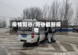 疫情阳谷/阳谷最新疫情