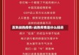 直到战胜疫情/战胜疫情是什么短语