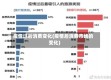 疫情过后消费变化(疫情后消费市场的变化)