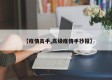 【疫情高手,高级疫情手抄报】