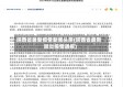 陕西省最新疫情新闻头条(陕西省最新肺炎疫情通报)