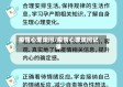 疫情心里询问/疫情心理询问记录