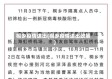 桐乡疫情进出(桐乡疫情进出政策)