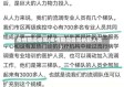 疫情期间辱骂(疫情期间辱骂执勤人员)