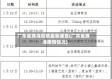 广东省珠海疫情最新通告(广东省珠海疫情情况)