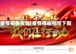 疫情模板视频(疫情模板视频下载)