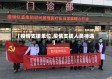 【疫情支援单位,疫情支援人员待遇】