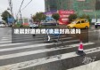凌晨封道疫情(凌晨封高速吗)