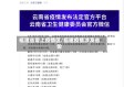 福建省零上疫情区/福建疫情涉及省份