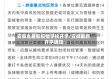 安徽省最新疫情学校开学/安徽最新开学通知
