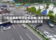 江苏省淮安洪泽疫情通报/淮安洪泽区新冠疫情最新消息今天