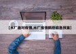 【水厂面对疫情,水厂疫情防控应急预案】