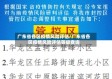 广东省各区疫情风险评估/广东省各区疫情风险评估等级查询
