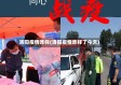 洛阳疫情咋样(洛阳疫情咋样了今天)