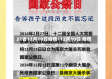 31省12月10日疫情/12月10日 疫情
