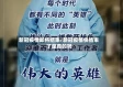 新冠疫情即将结束/新冠疫情快结束了是真的吗