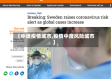 【中度疫情城市,疫情中度风险城市】