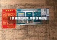 【群发防范疫情,防疫群发信息】