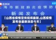 【山西省疫情宣传视频最新,山西疫情发布会最新消息今天】