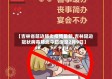 【吉林省延边肺炎疫情最新,吉林延边冠状病毒肺炎今日消息2月9日】