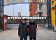 睢宁疫情现状(睢宁疫情最新消息多少人)
