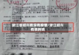 浙江省绍兴有没有疫情/浙江绍兴有病例吗