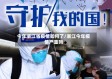 今年浙江省疫情如何了/浙江今年疫情严重吗