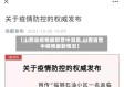 【山西省疫情最新晋中消息,山西省晋中疫情最新情况】