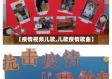 【疫情视频儿歌,儿歌疫情歌曲】