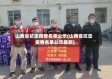 山西省抗击疫情名单公示(山西省抗击疫情名单公示最新)