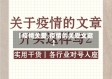 【疫情关爱,疫情的关爱文案】