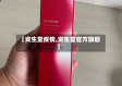 【资生堂疫情,资生堂官方旗舰】