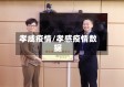 孝咸疫情/孝感疫情数据