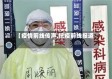 【疫情前线传声,抗疫前线报道】