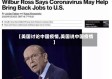 【美国讨论中国疫情,美国说中国疫情】